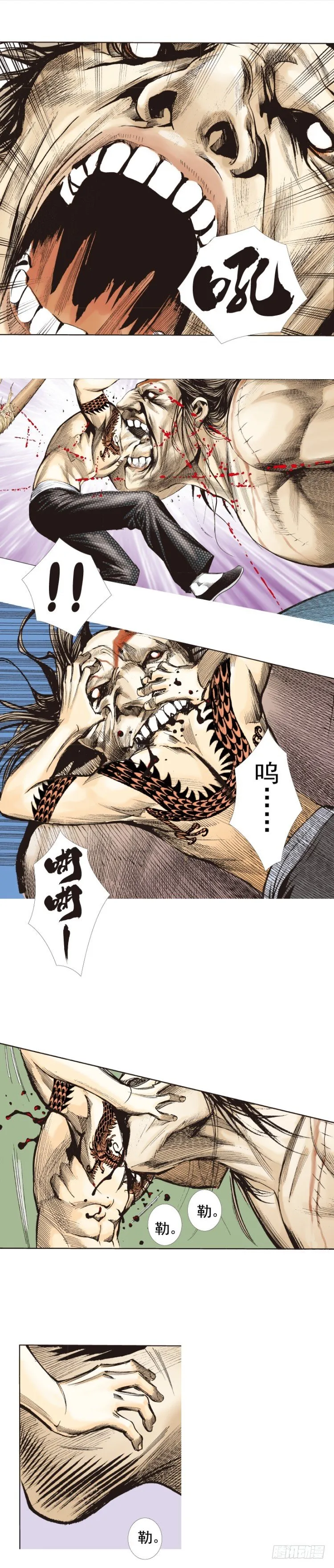 第282话：会见吸血鬼（上） 第21页