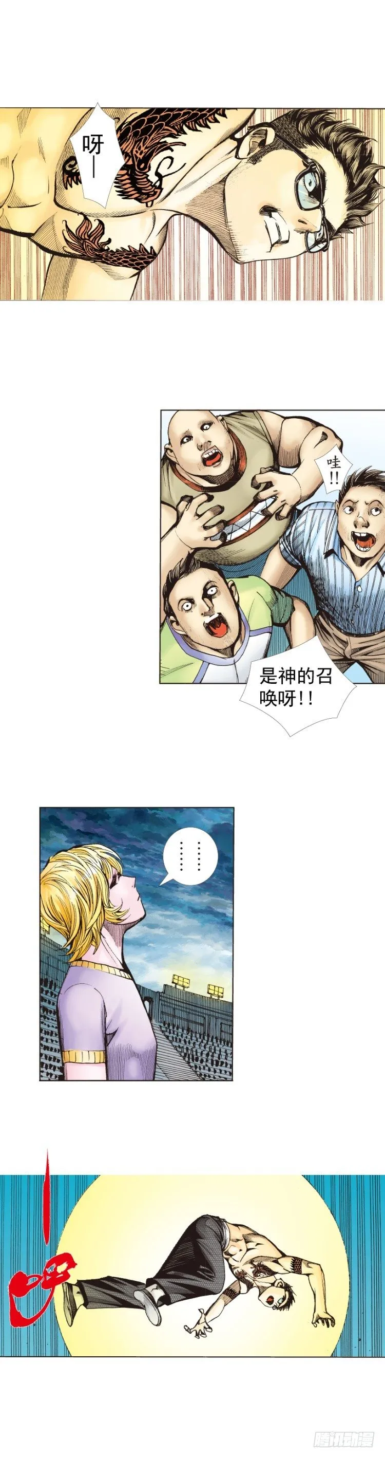 第282话：会见吸血鬼（上） 第29页