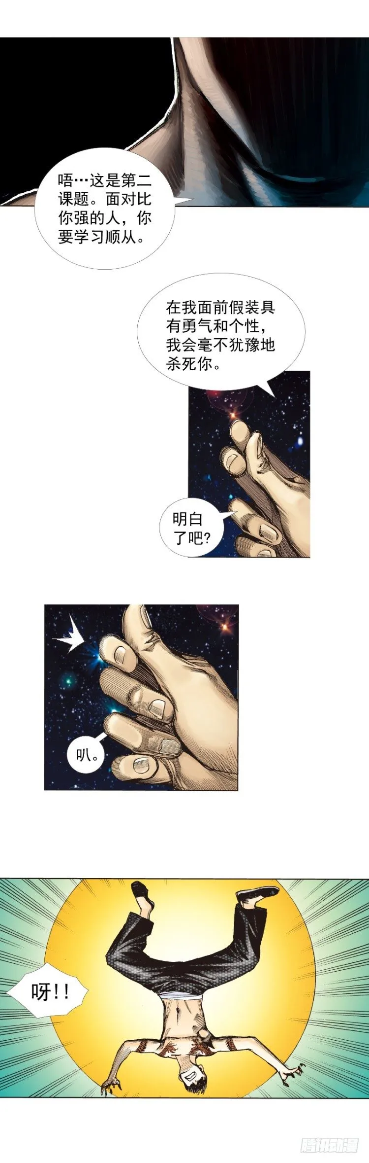 第282话：会见吸血鬼（下） 第5页