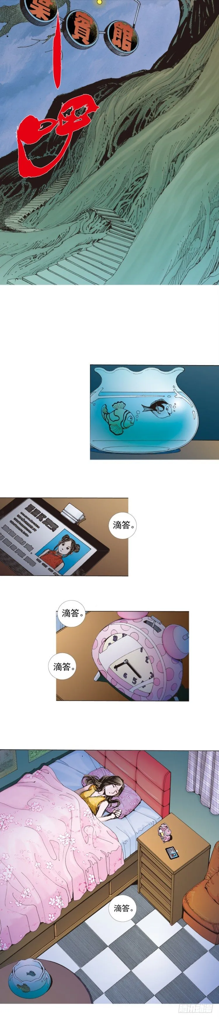 第282话：会见吸血鬼（下） 第9页