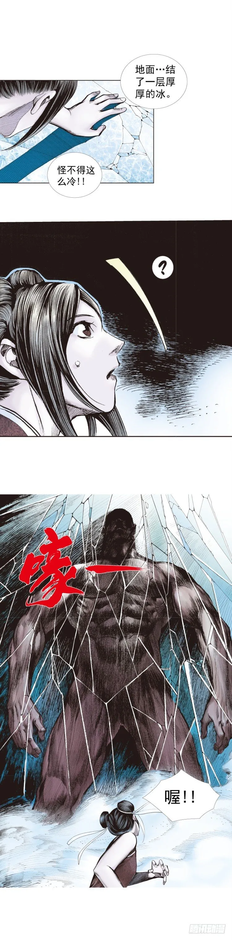 第282话：会见吸血鬼（下） 第13页