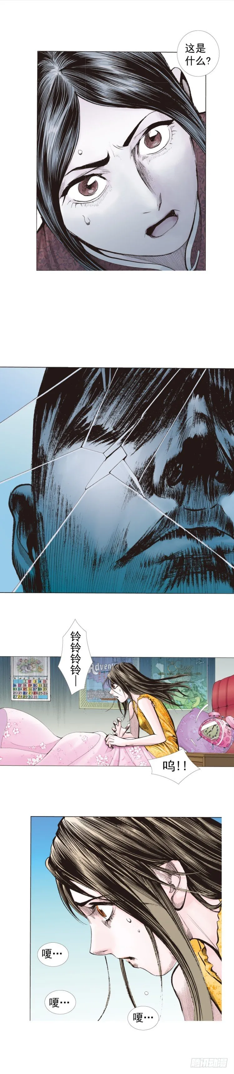 第282话：会见吸血鬼（下） 第14页