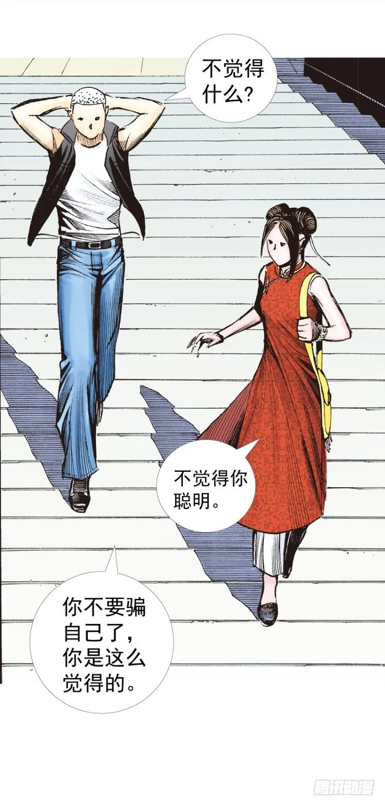 第282话：会见吸血鬼（下） 第18页