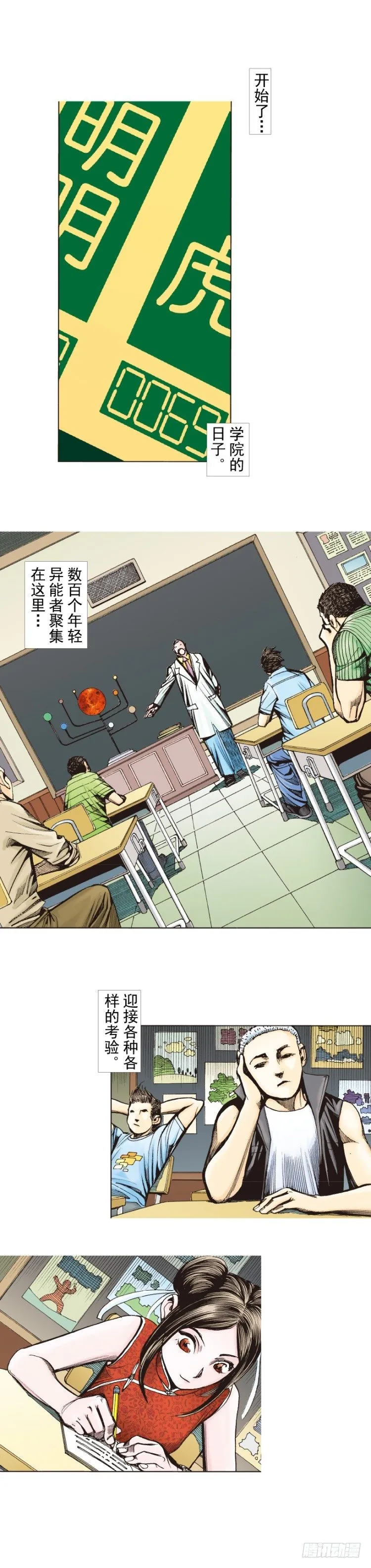 第282话：会见吸血鬼（下） 第23页
