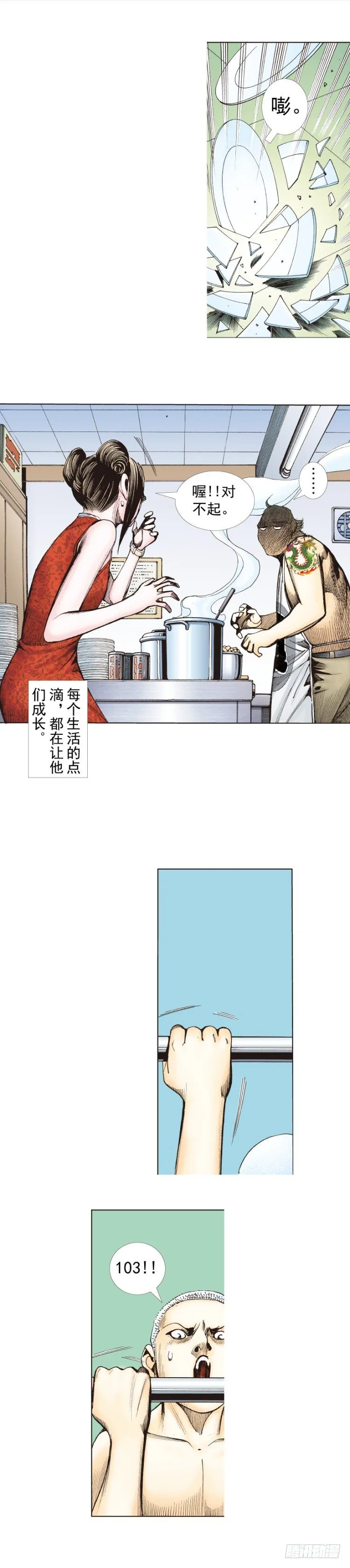 第282话：会见吸血鬼（下） 第25页