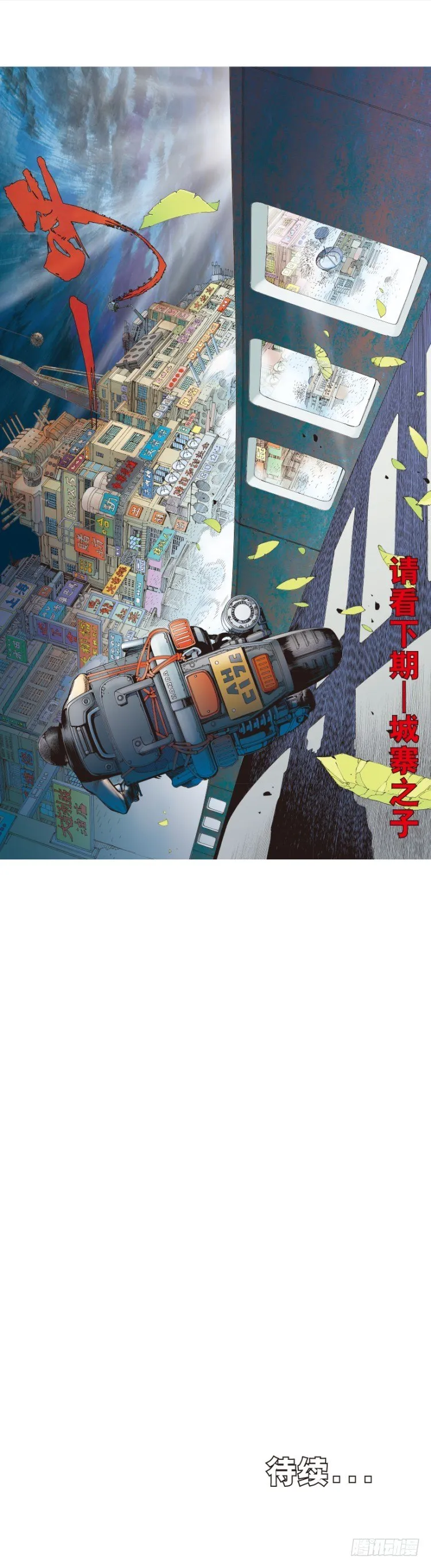 第282话：会见吸血鬼（下） 第32页