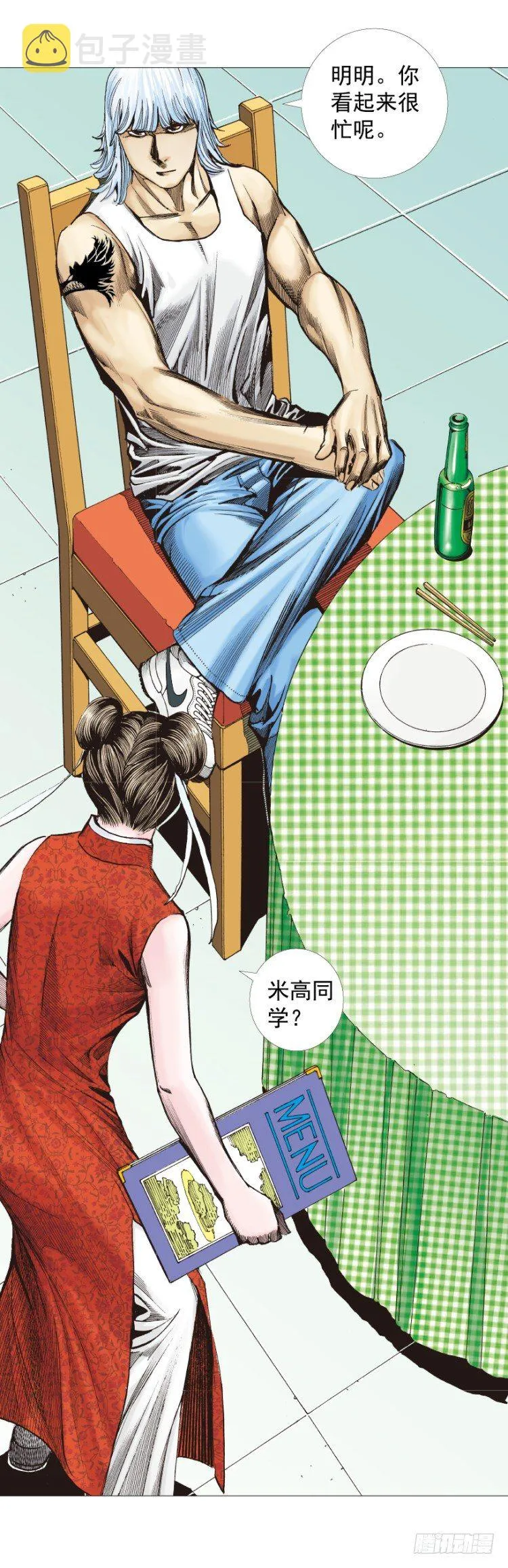第283话：城寨之子（上） 第24页