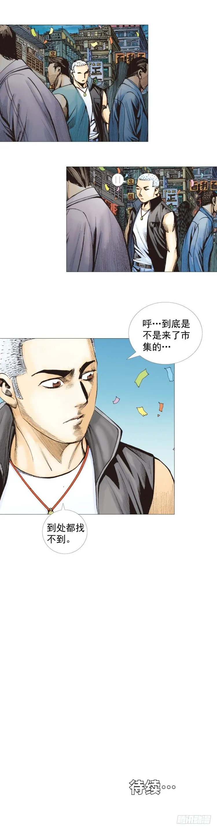 第283话：城寨之子（上） 第35页