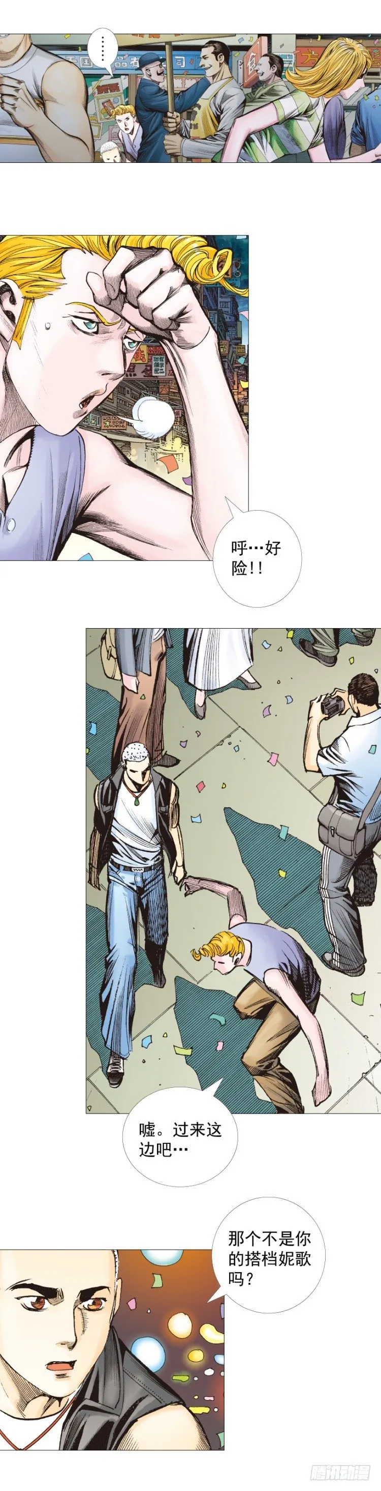 第283话：城寨之子（下） 第4页