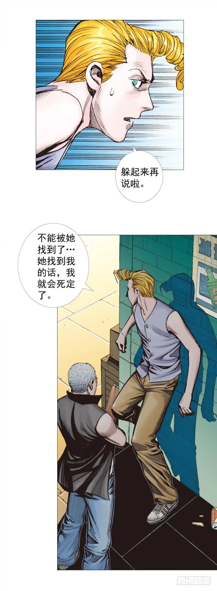 第283话：城寨之子（下） 第5页