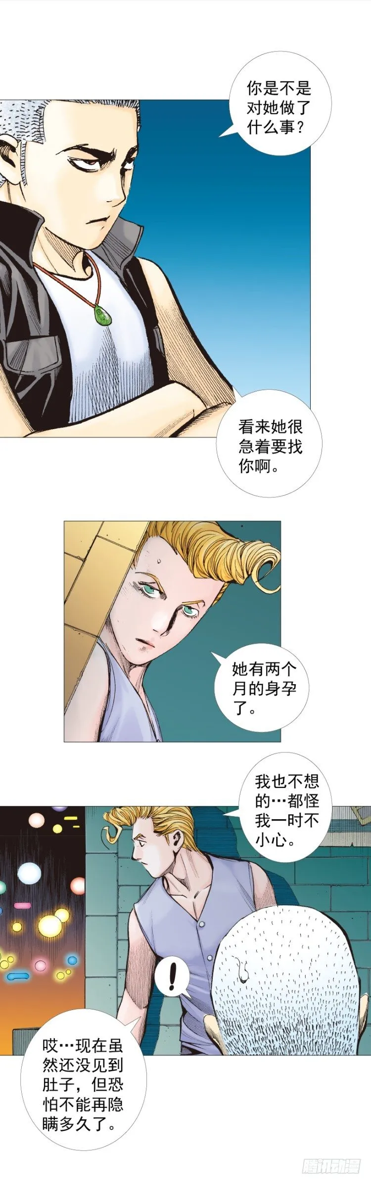 第283话：城寨之子（下） 第6页