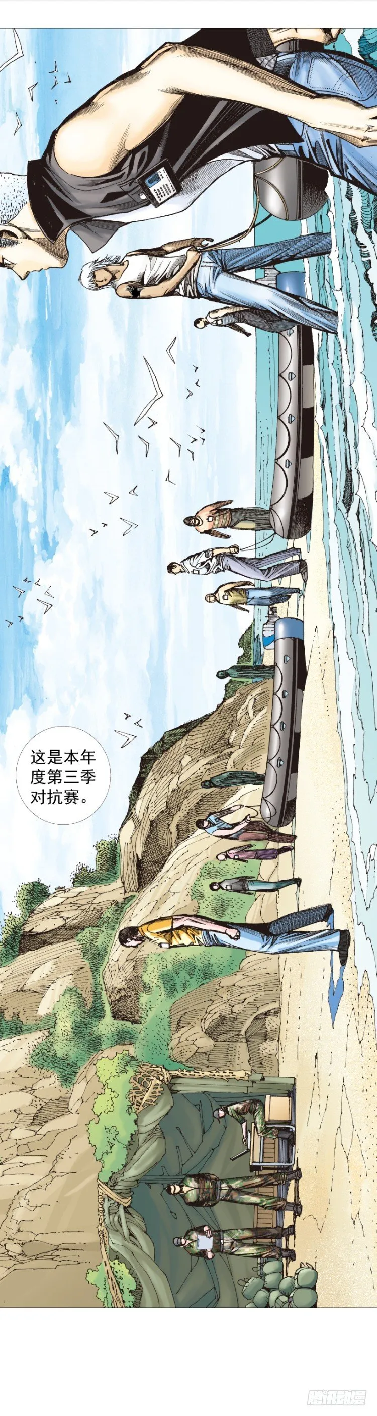 第283话：城寨之子（下） 第24页