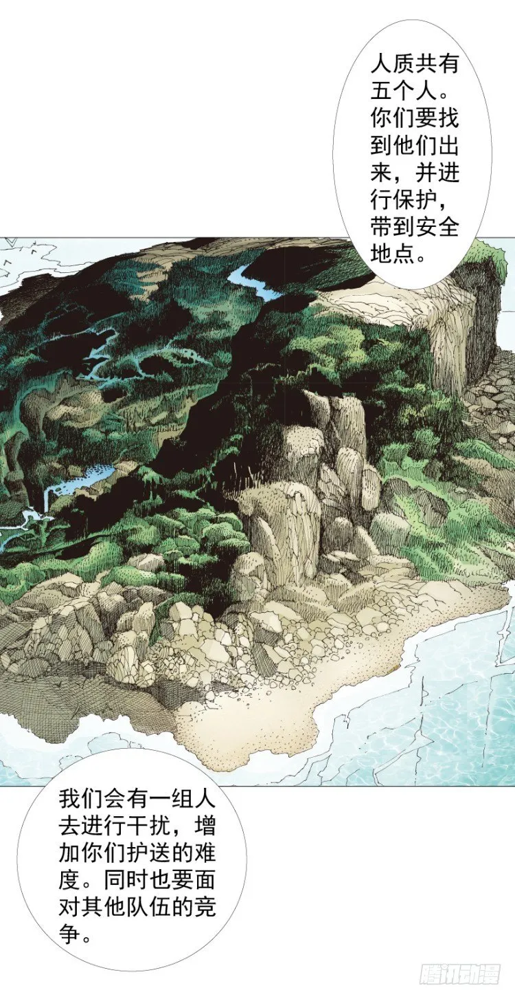 第283话：城寨之子（下） 第26页