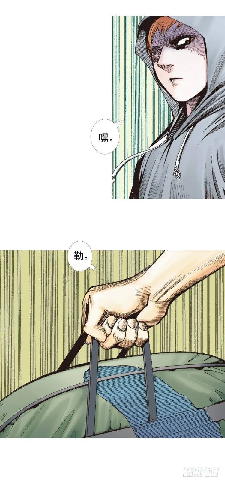 第283话：城寨之子（下） 第30页
