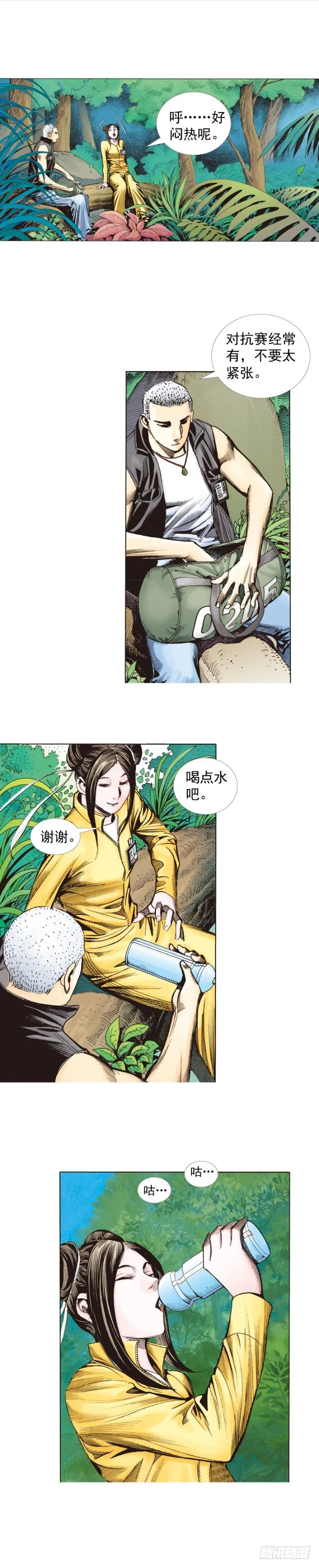 第284话：惊悚（上） 第6页