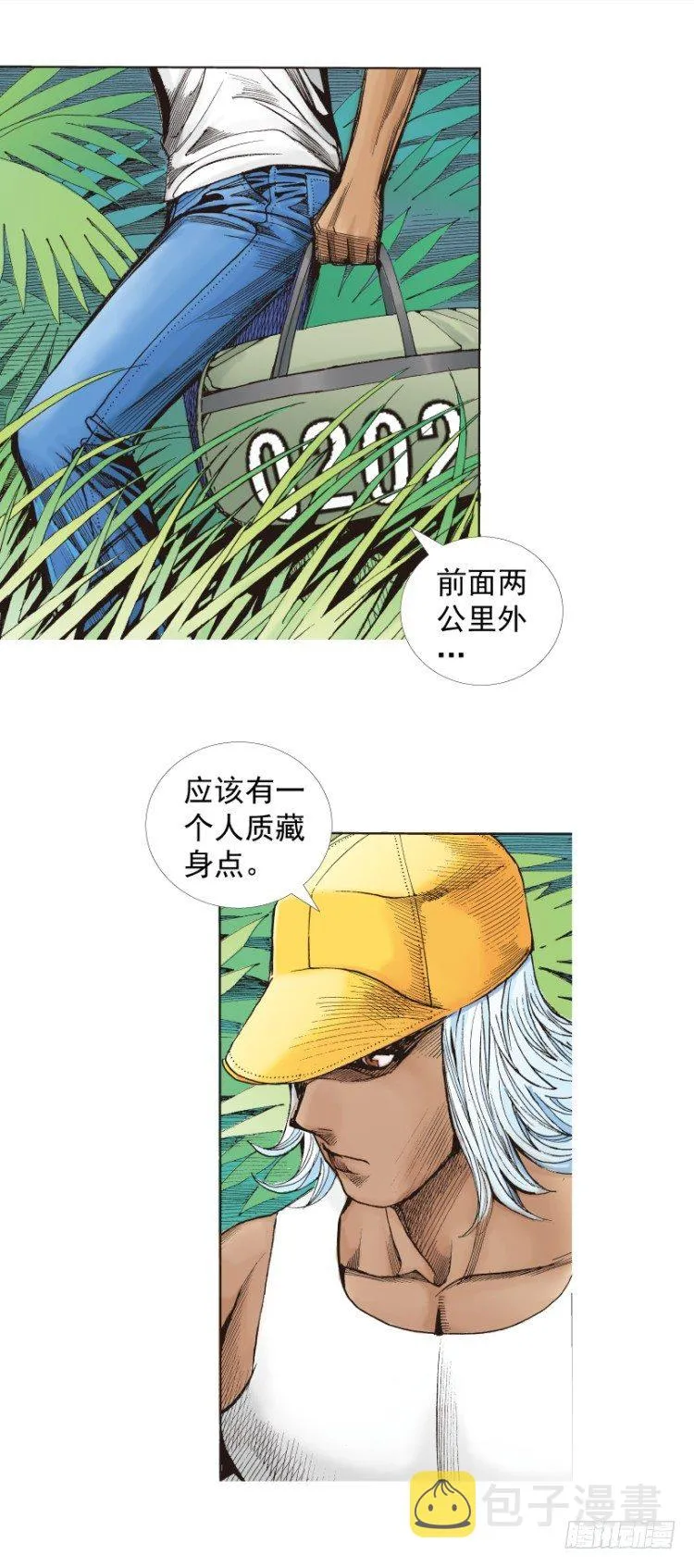 第284话：惊悚（上） 第13页
