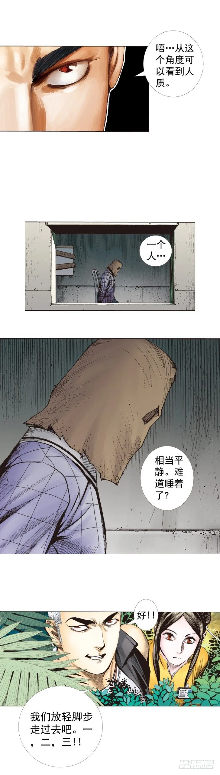 第284话：惊悚（上） 第22页