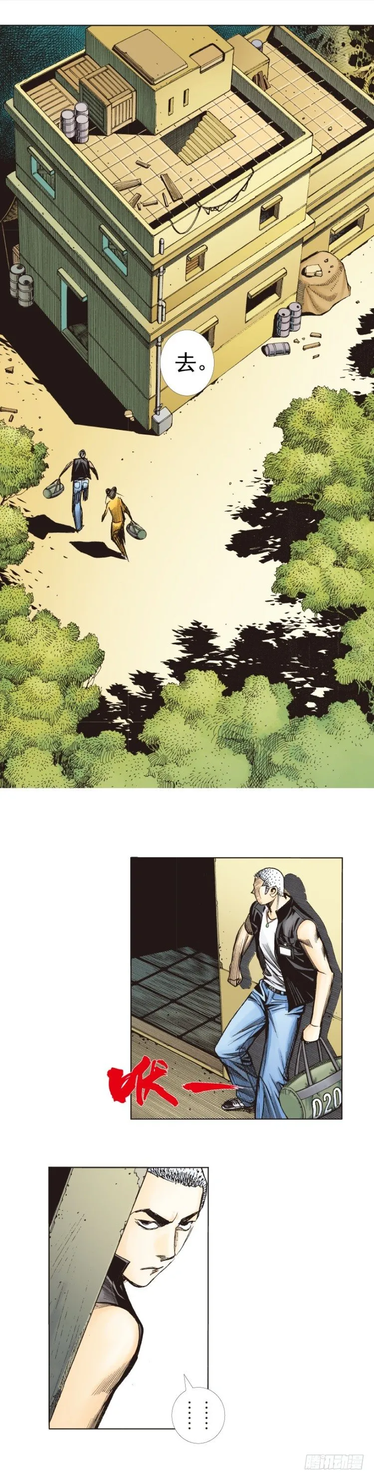 第284话：惊悚（上） 第23页