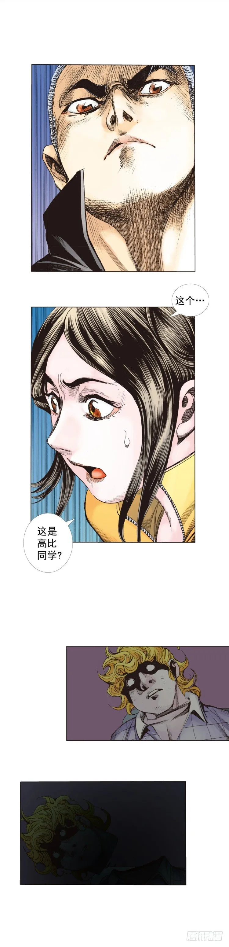 第284话：惊悚（上） 第28页