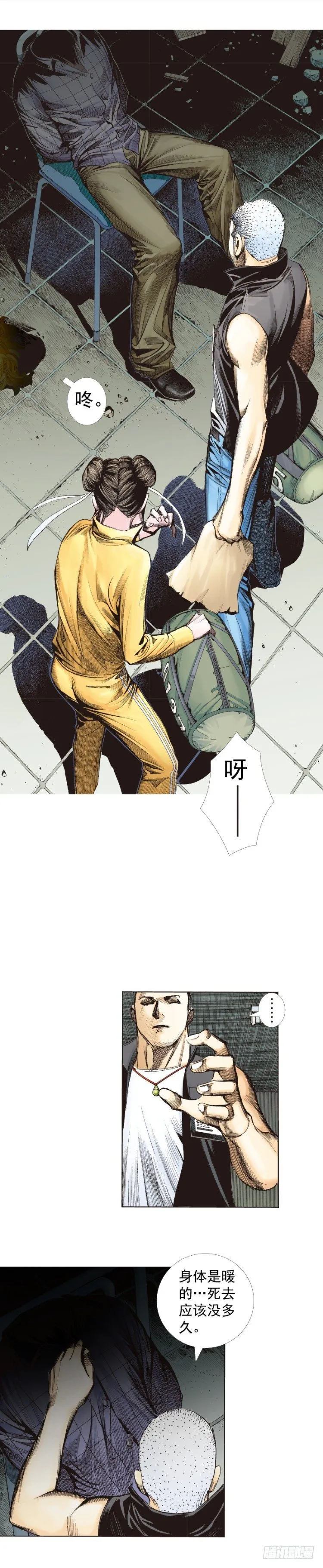 第284话：惊悚（上） 第29页