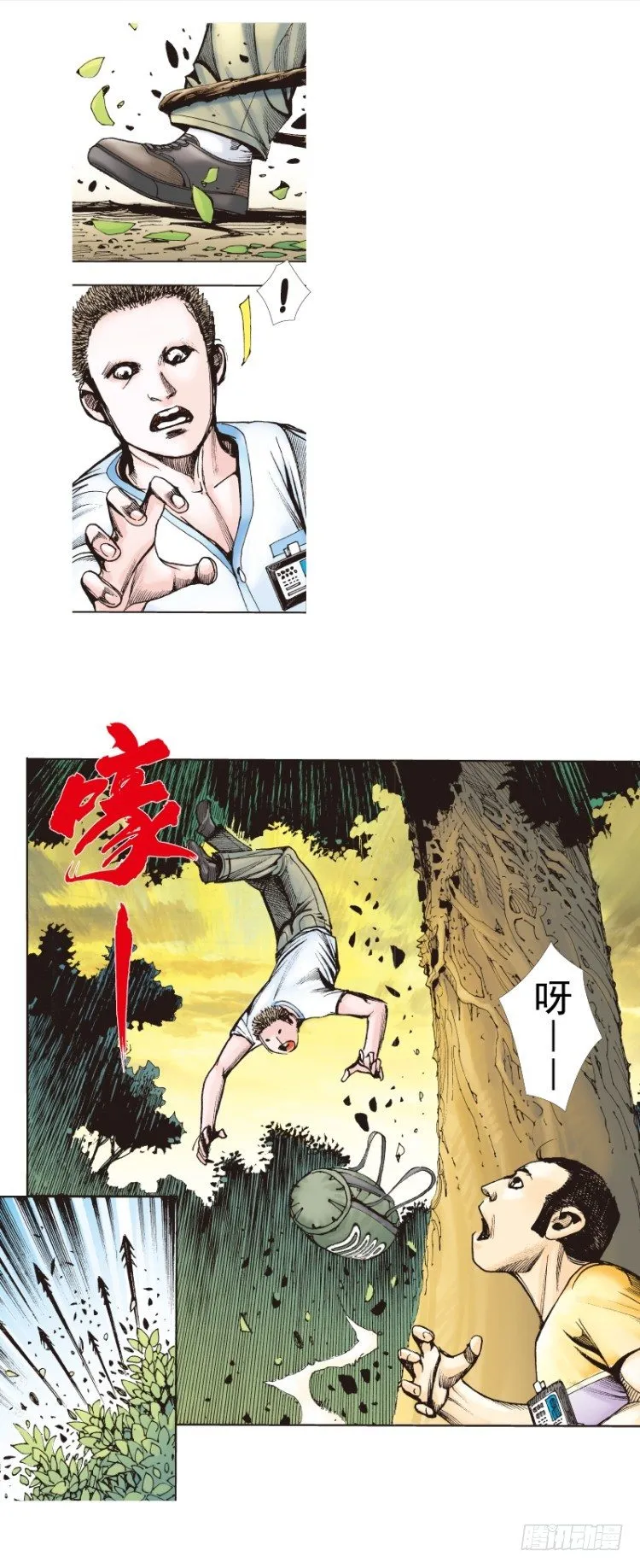 第284话：惊悚（下） 第18页