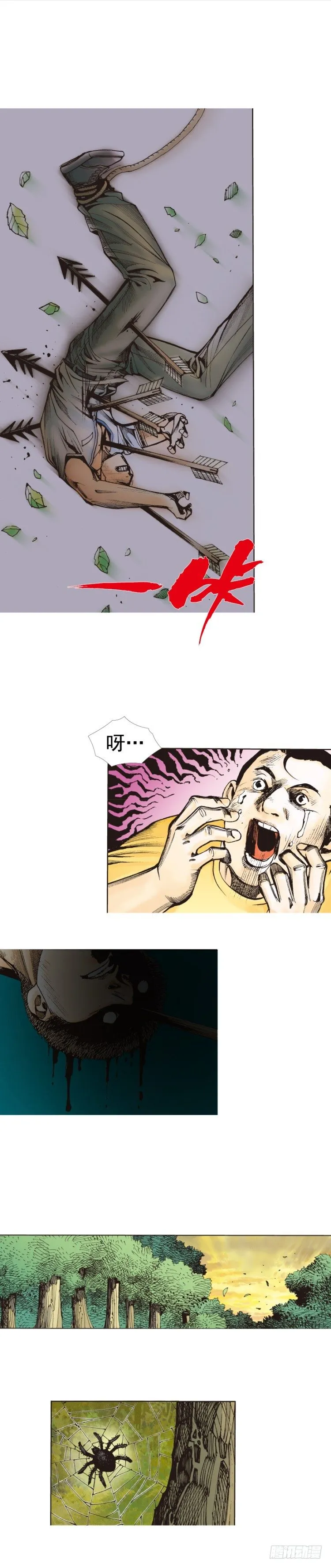 第284话：惊悚（下） 第19页