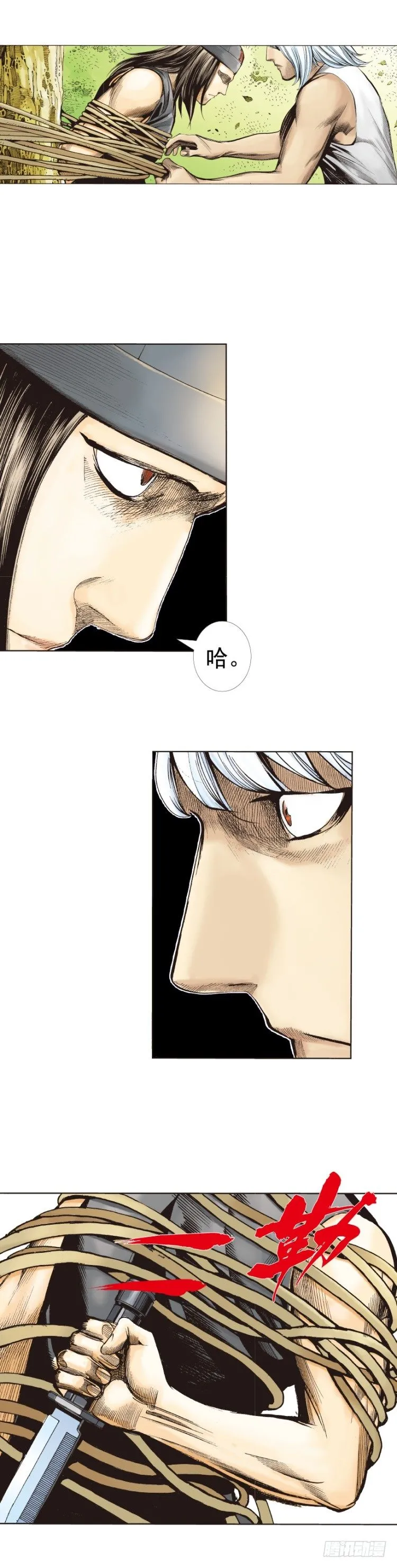 第284话：惊悚（下） 第22页