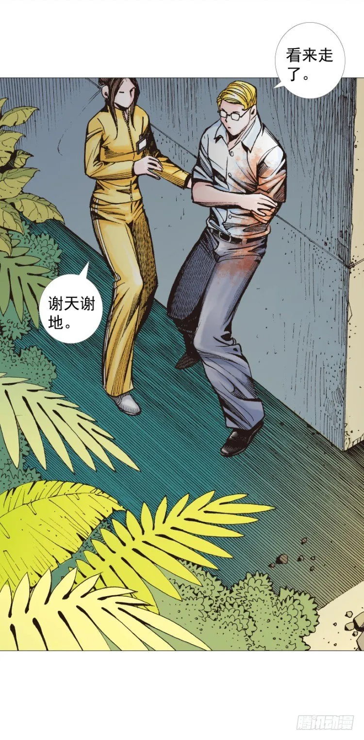 第285话：杀戮游戏（上） 第5页