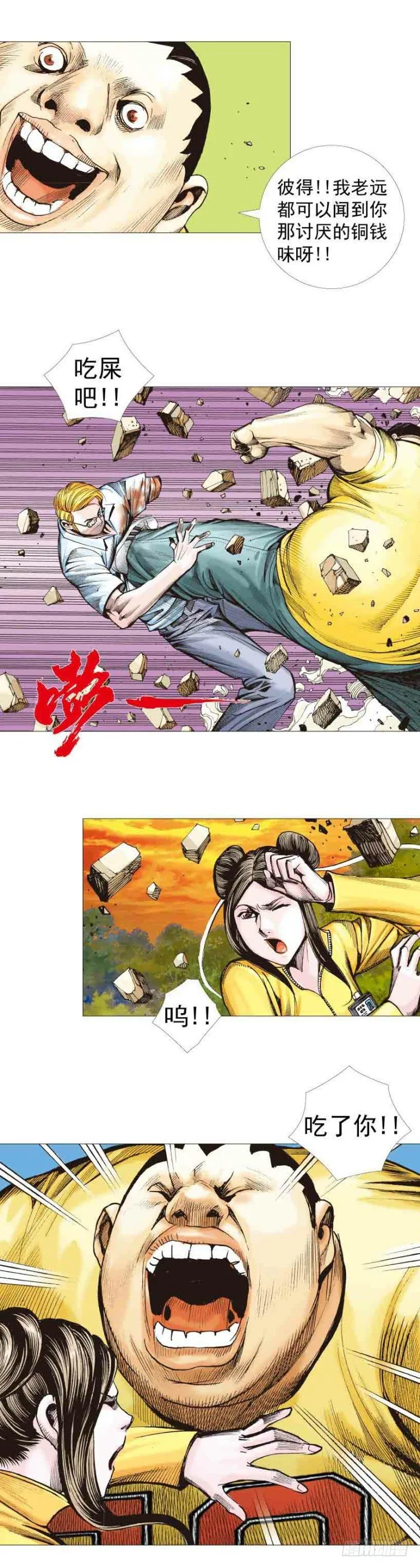 第285话：杀戮游戏（上） 第7页