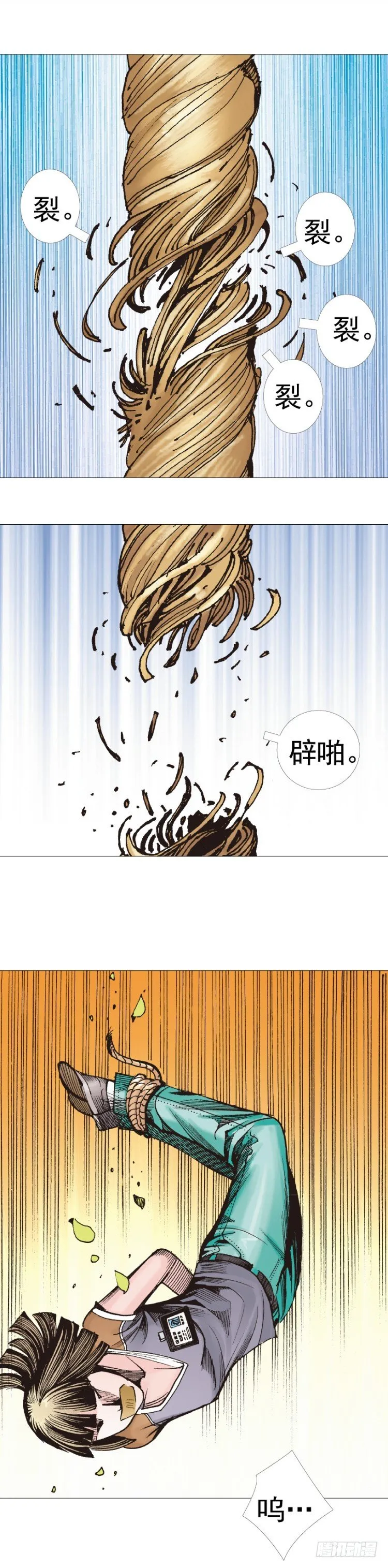 第285话：杀戮游戏（上） 第16页