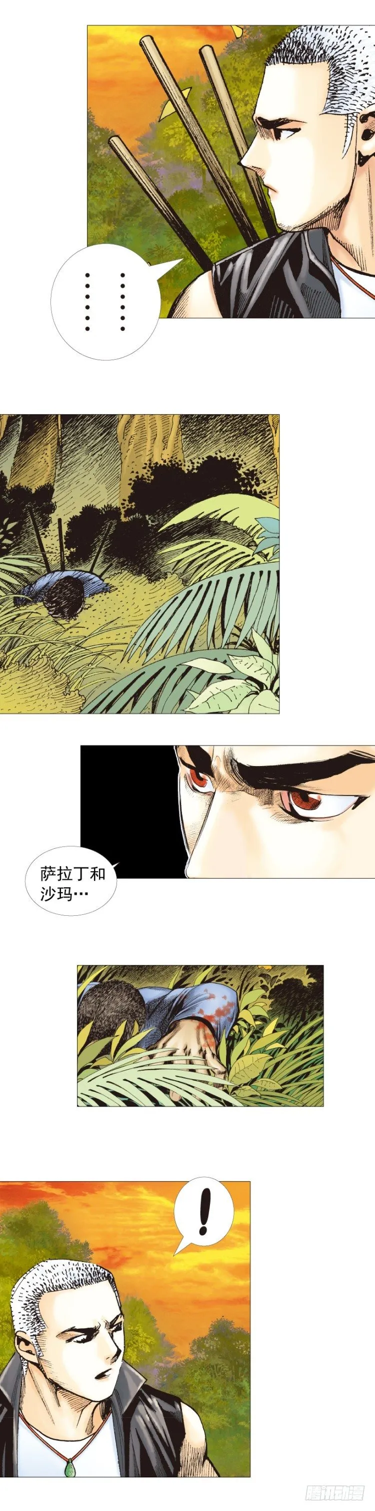 第285话：杀戮游戏（上） 第26页