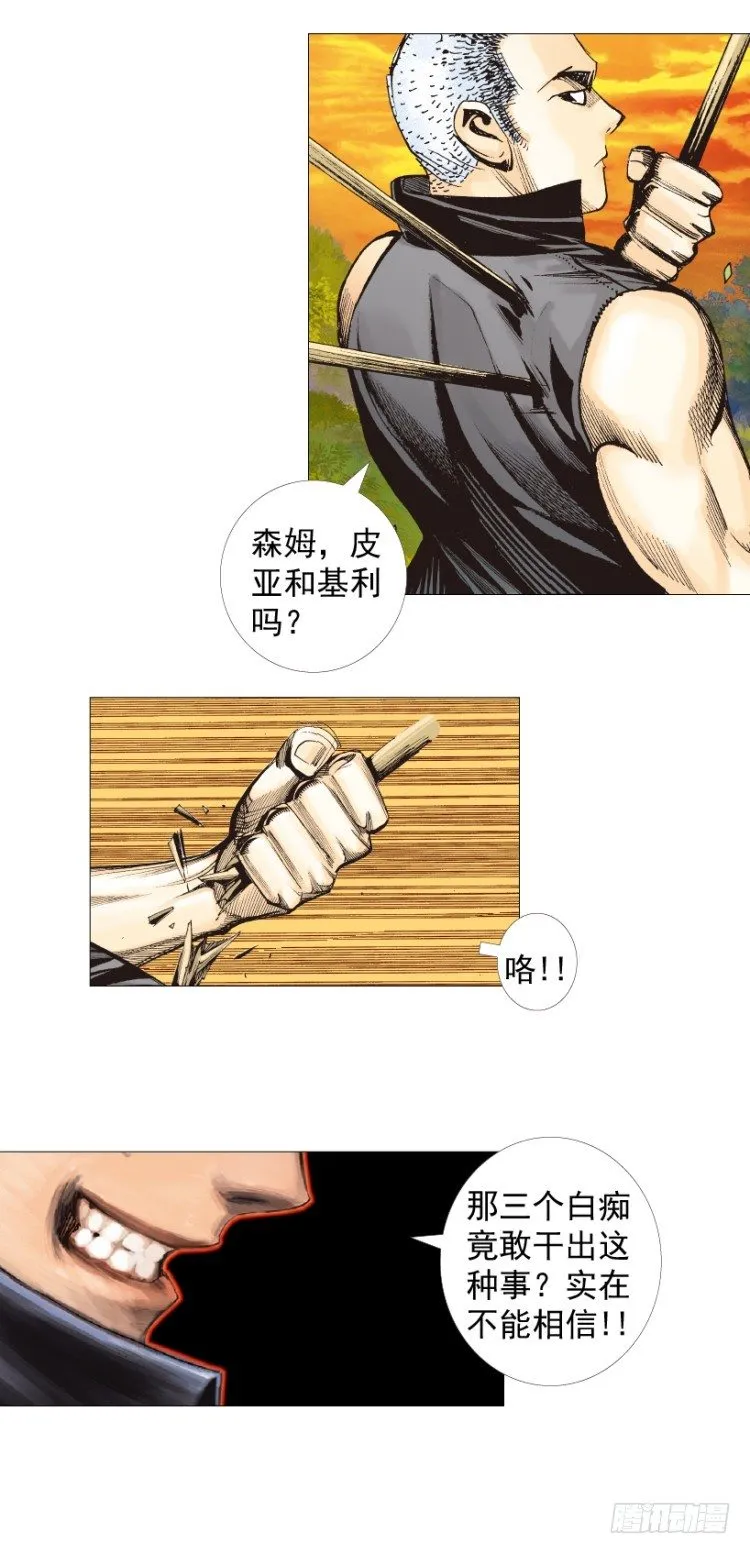 第285话：杀戮游戏（上） 第28页