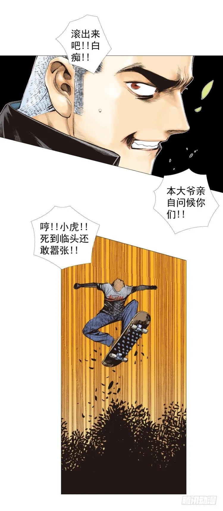 第285话：杀戮游戏（上） 第29页