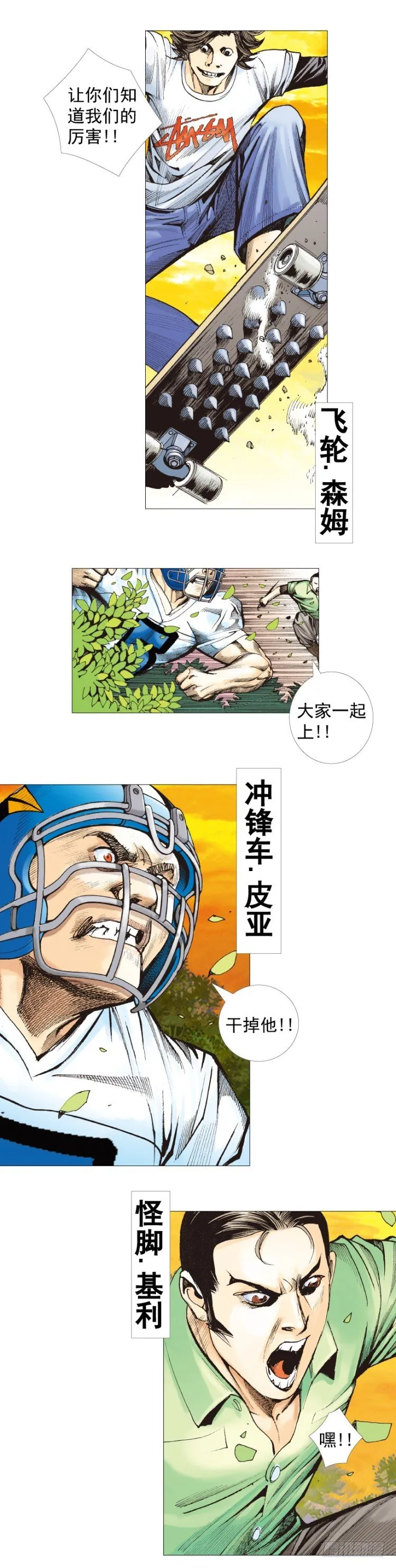 第285话：杀戮游戏（上） 第30页