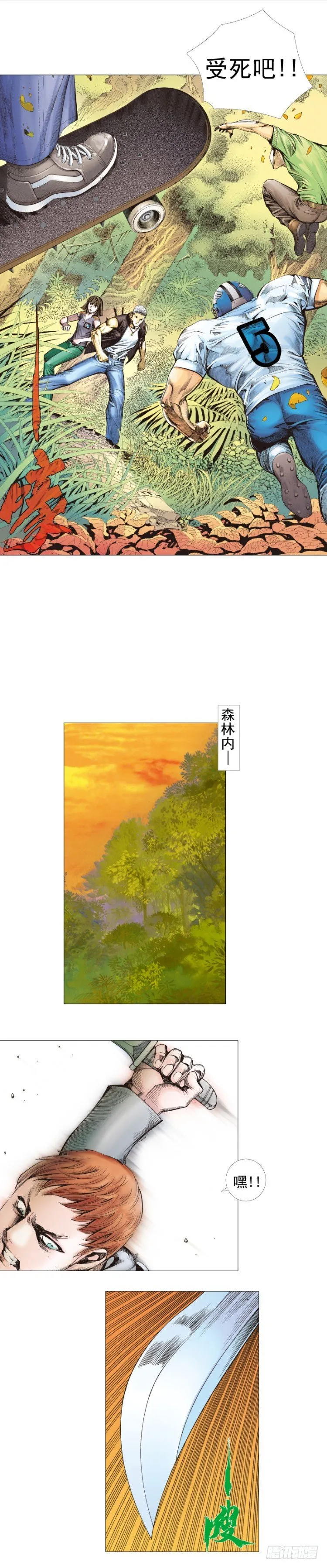 第285话：杀戮游戏（上） 第31页