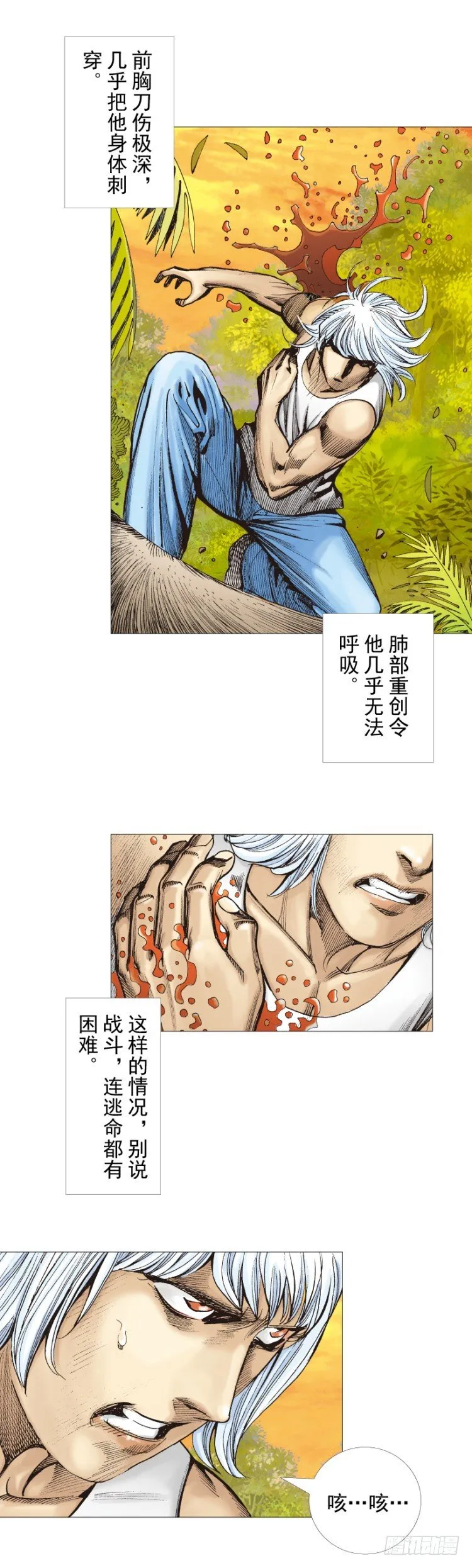 第285话：杀戮游戏（下） 第4页
