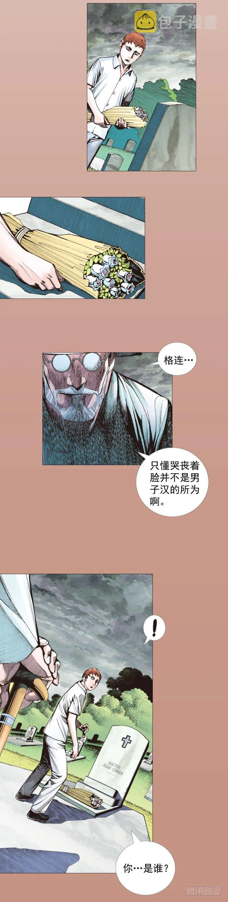 第285话：杀戮游戏（下） 第9页