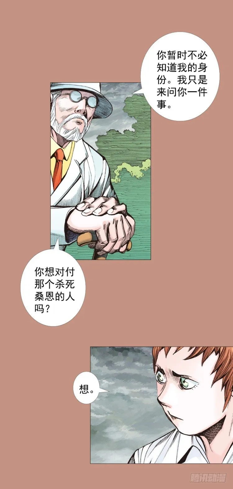 第285话：杀戮游戏（下） 第10页