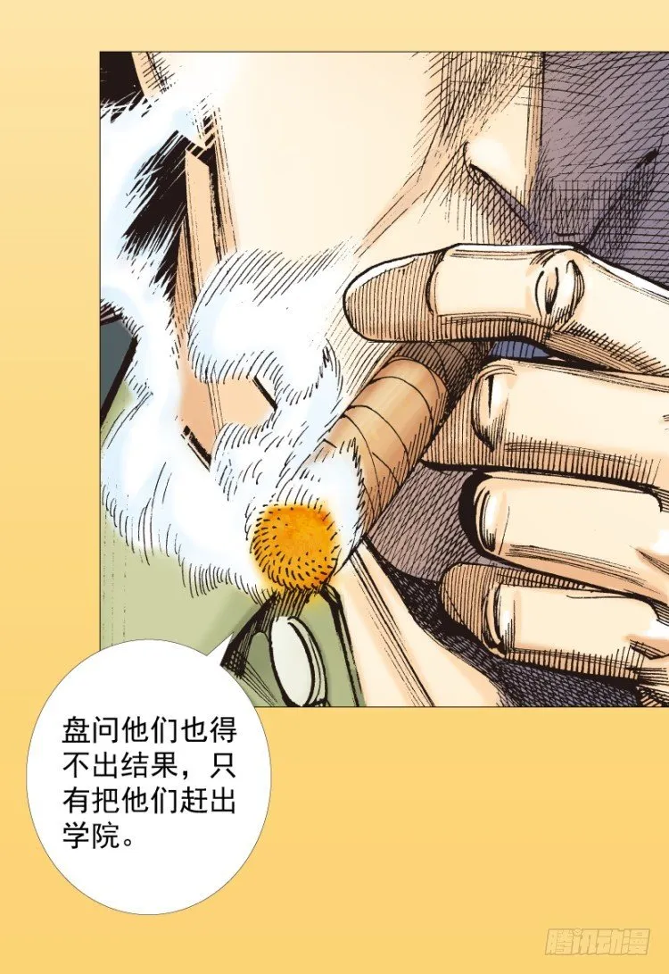 第285话：杀戮游戏（下） 第19页