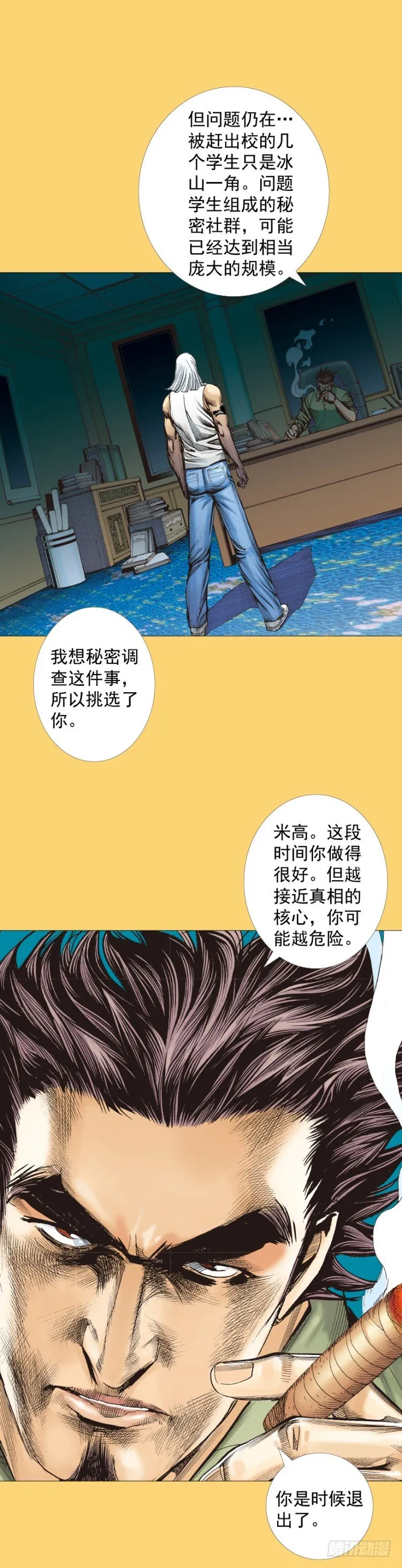 第285话：杀戮游戏（下） 第20页