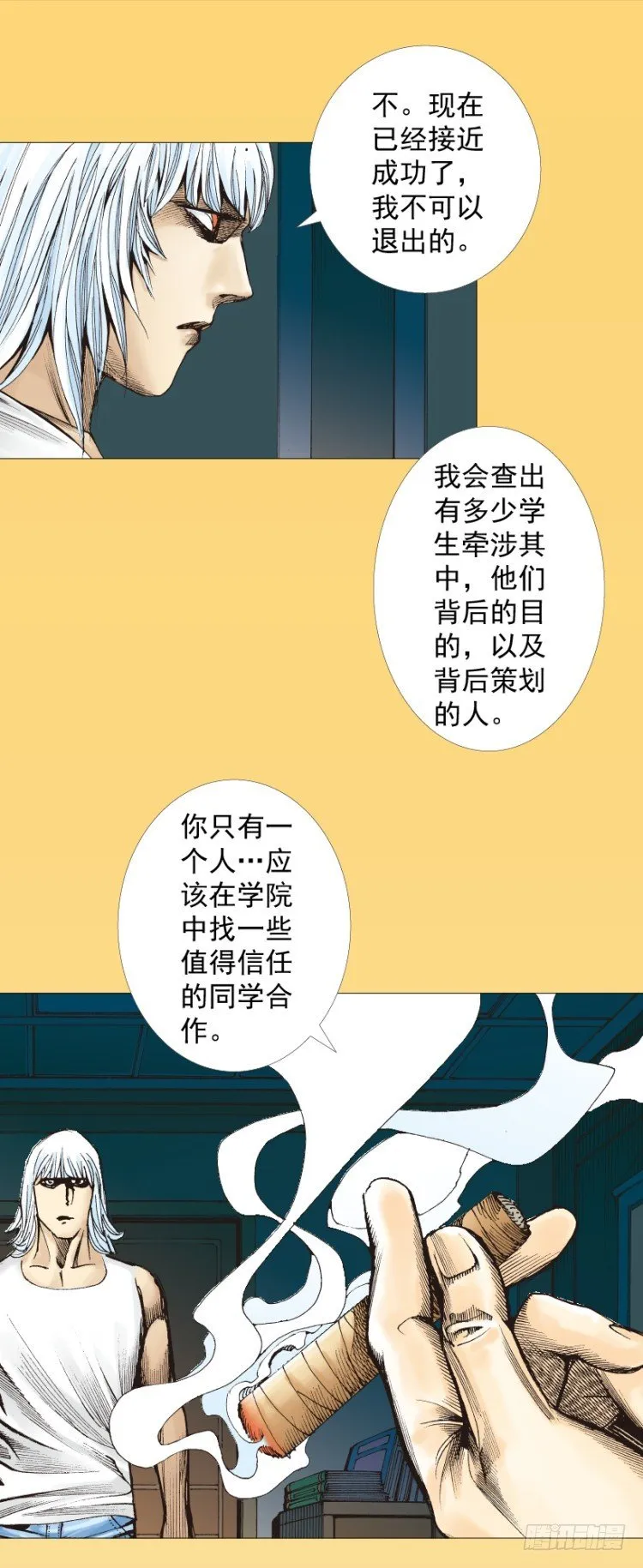 第285话：杀戮游戏（下） 第21页