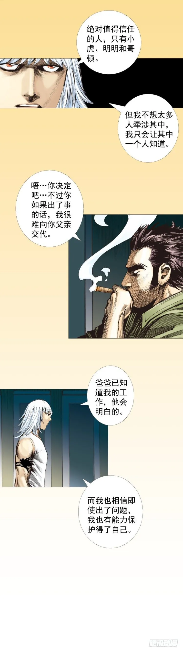 第285话：杀戮游戏（下） 第22页