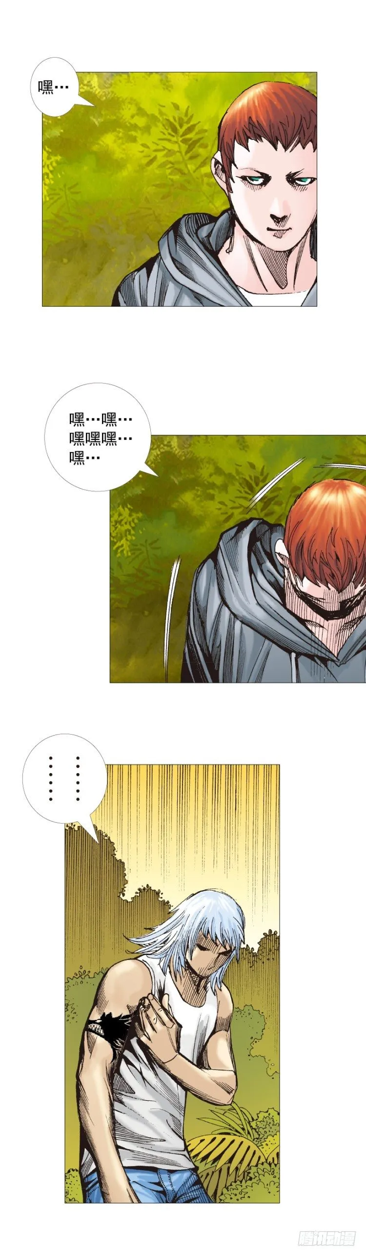 第285话：杀戮游戏（下） 第25页
