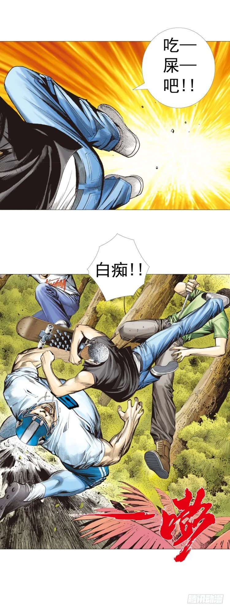 第285话：杀戮游戏（下） 第32页
