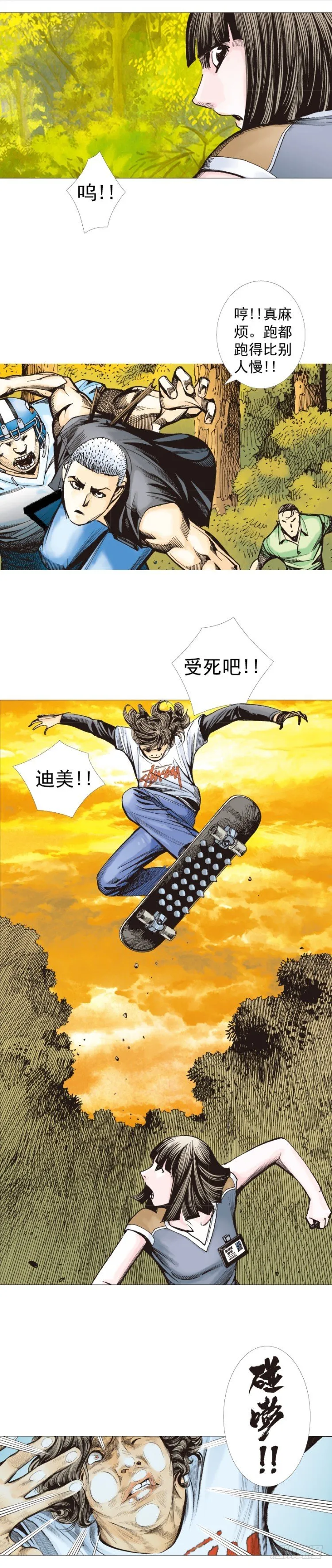 第285话：杀戮游戏（下） 第34页