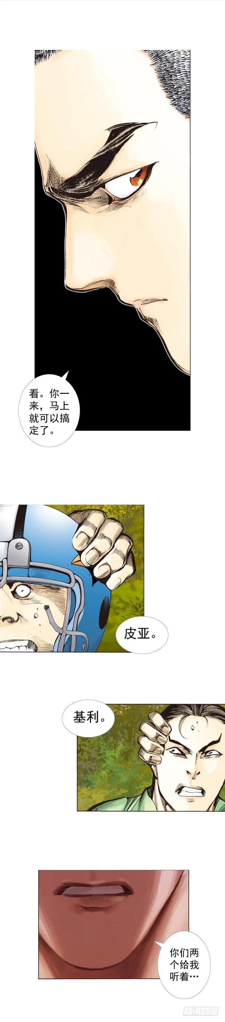 第286话：明明（上） 第5页