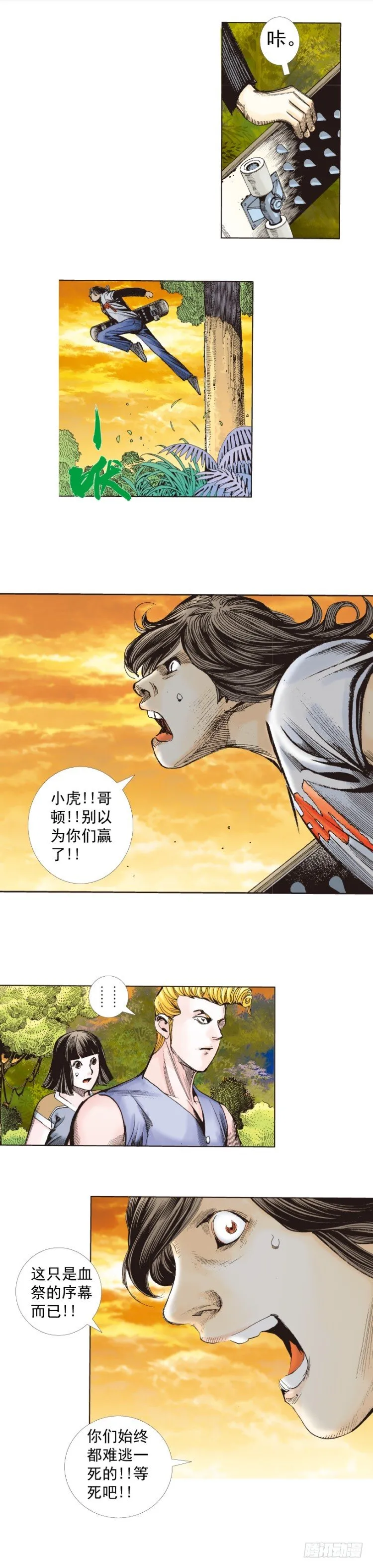 第286话：明明（上） 第7页