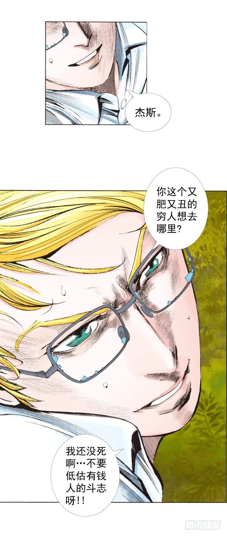 第286话：明明（上） 第26页