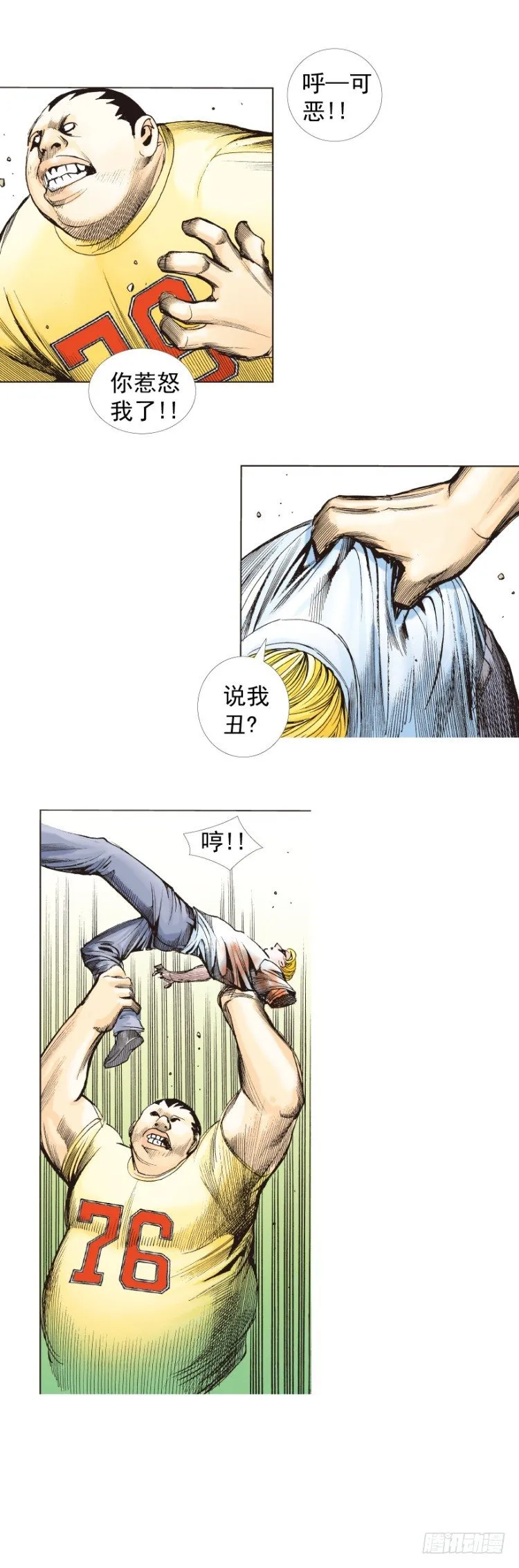 第286话：明明（上） 第27页