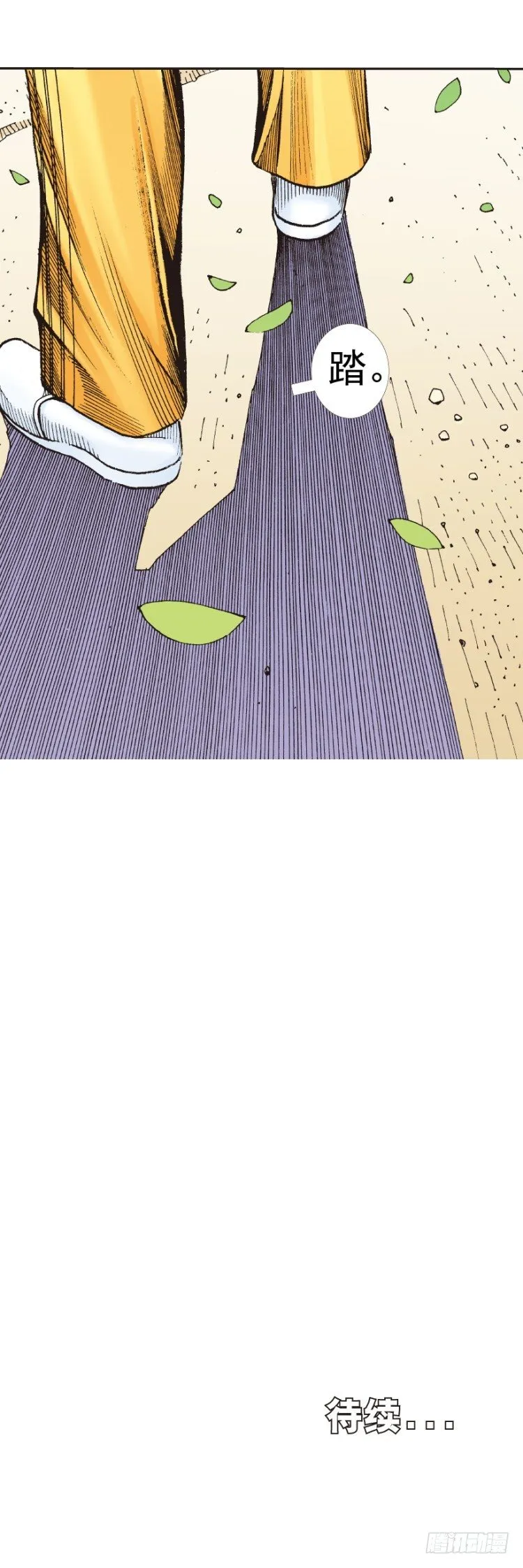 第286话：明明（上） 第31页